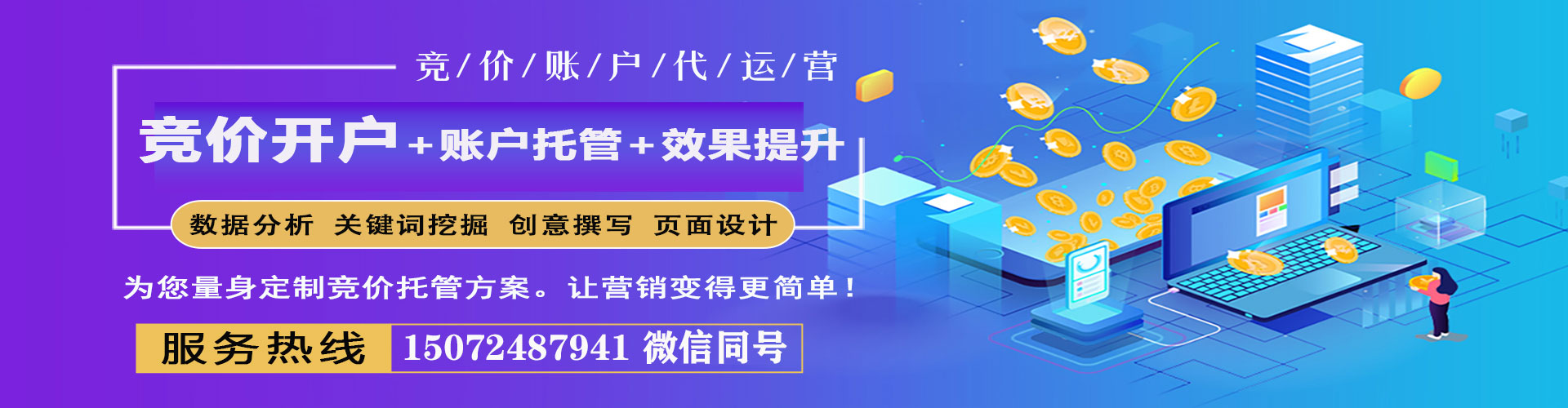 旌德信息流营销